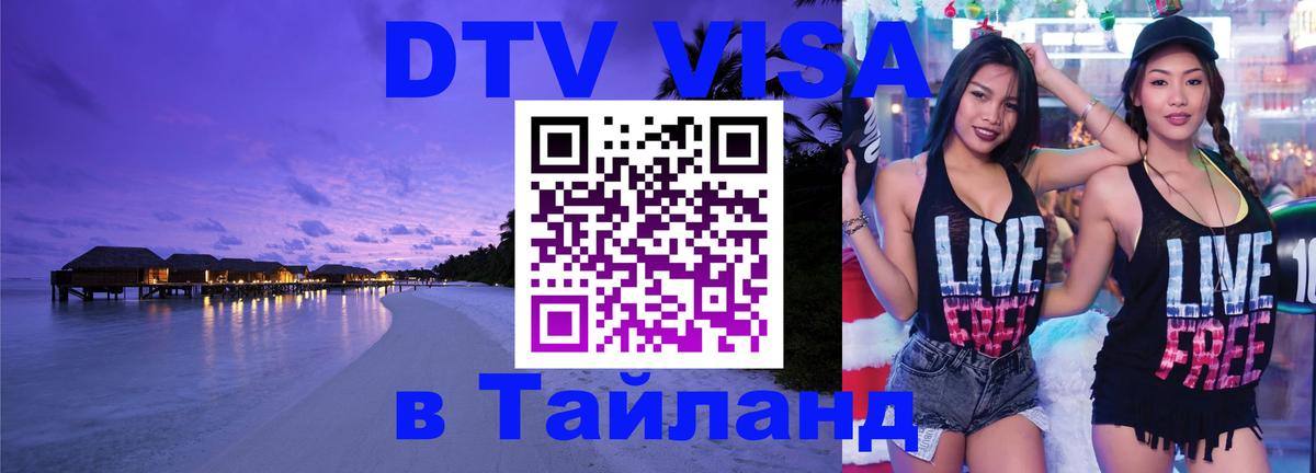 Сколько стоит DTV виза — актуальные цены, оформление даже без документов - 05.10.2025 